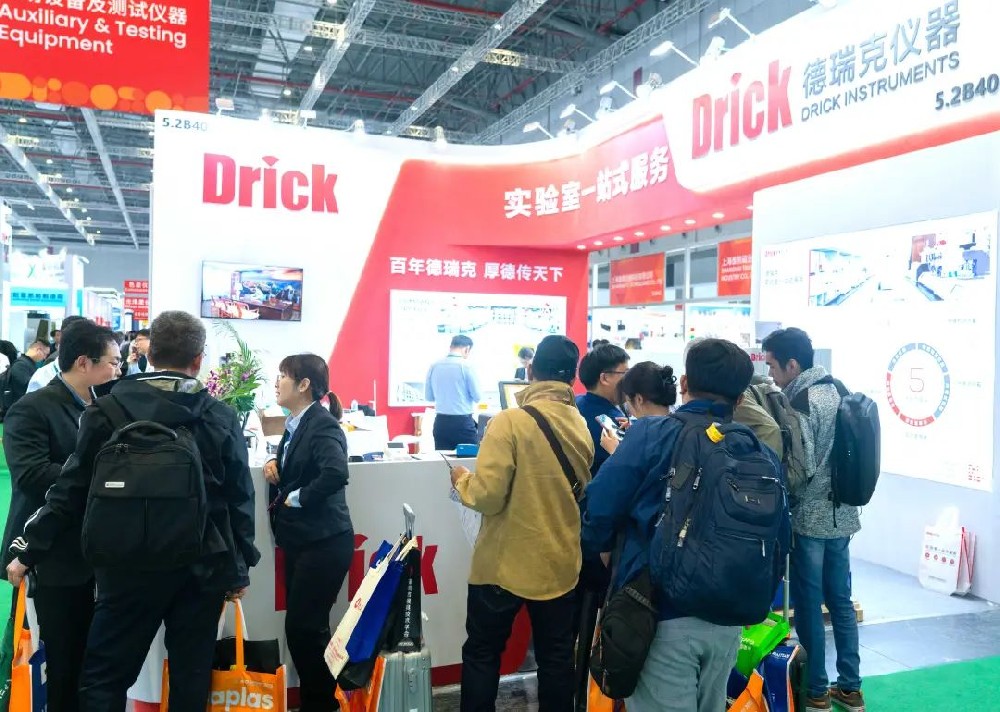 展會速覽 | CHINAPLAS 2024 國際橡塑展盛大啟幕，德瑞克儀器閃耀登場，展現(xiàn)創(chuàng)新實力！